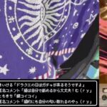 【ドラクエウォークLive】思い出の冒険旅行第３章と新メガモン「まじんブドゥ」と吹上さんぽ【ツイキャス同時配信】