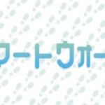 【ドラクエウォークLive】スマートウォーク同時視聴会会場。メガモン用の武器が来ます