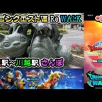 【ドラクエウォークLive】ドラクエの日2025 ドラゴンクエストⅧ ReWALKと所沢～川越散歩【ツイキャス同時配信】