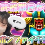 【ドラクエウォーク】MP消費やばすぎる( ;∀;)ボンファイ千里周回！！