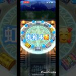 八竜神ガチャ🐲‼️#ドラクエウォーク #ドラクエ #ガチャ動画 #ガチャ #dragonquest #gaming #games #かさじぞう #shorts