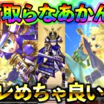 【ドラクエウォーク】新武器何コレメッチャいいやん！！！惚れ申した！！！！！（スマートウォーク、大太刀・朝神楽）