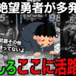 これで勝てます。鍵武器が無くても骨戦士千里諦める必要はありません。【ドラクエウォーク】【ドラゴンクエストウォーク】