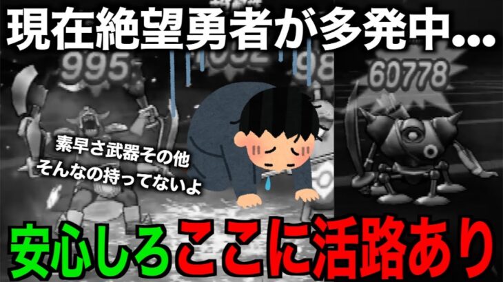 これで勝てます。鍵武器が無くても骨戦士千里諦める必要はありません。【ドラクエウォーク】【ドラゴンクエストウォーク】