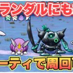 【ドラクエウォーク】デュランダル戦であの武器のいきなりスキルがささる