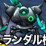 【ドラクエウォーク】デュランダルの出現率が低すぎるのでフェロモンとにおいぶくろでおびき寄せます