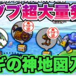 【ドラクエウォーク】話題のドルマ地図に負けないくらい大量発生。