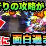 【ドラクエウォーク】あの武器さえあれば誰でも勝てる可能性も！？