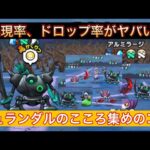 デュランダル徹底解析！こころ集めが鬼畜使用？#ドラクエウォーク#デュランダル #こころ集め