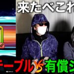 絶望テーブルが朝神楽有償ジェムに勝負を挑んだ結果・・・【ドラクエウォーク】【ドラゴンクエストウォーク】