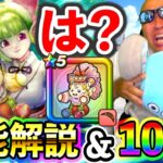 【ドラクエウォーク】悲報、、、新武器ケキちゃん　一世代前の武器に性能で負けてしまう。。。