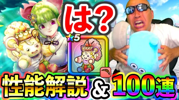【ドラクエウォーク】悲報、、、新武器ケキちゃん　一世代前の武器に性能で負けてしまう。。。