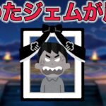 【ドラクエウォーク】ドラクエの日を前にして無惨な結果が…。浜田さんにもちょこちょこイジられました