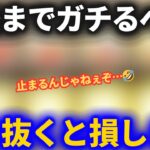 【ドラクエウォーク】気を抜いたら損をする！まだまだ本気でやらないといけません【ドラゴンボールコラボ】
