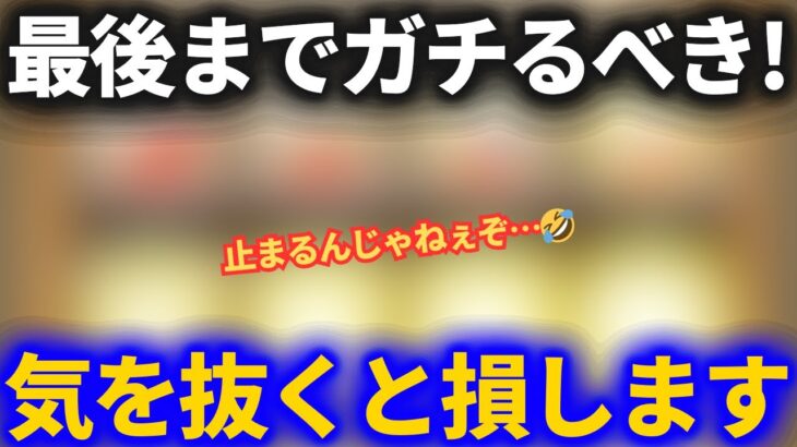 【ドラクエウォーク】気を抜いたら損をする！まだまだ本気でやらないといけません【ドラゴンボールコラボ】