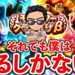 【ドラクエウォーク】それでも僕はやるしかない生放送