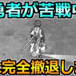 【ドラクエウォーク】全勇者が想像以上に苦戦中…。僕も集め方を大きく変えましたｗ