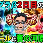 【ドラクエウォーク】モングラβ２日目！　レート戦という名の賽の河原地獄ルール、、、