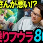 【しょーもな】風乗りフウラ・ケキちゃんガチャの結果に絶句…！？【ドラクエウォーク】
