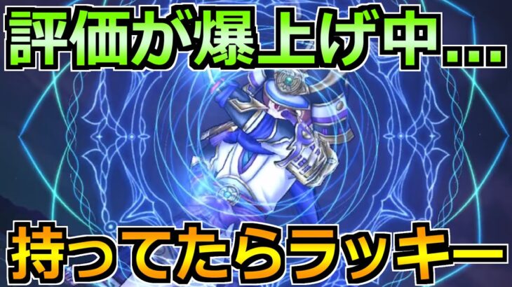 【ドラクエウォーク】持ってたら勝ち確！今めちゃくちゃ熱い武器です！