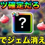 【ドラクエウォーク】遂に目前まで迫った激アツイベントでケキちゃんが黙ってる訳ないと思うんだあああ！