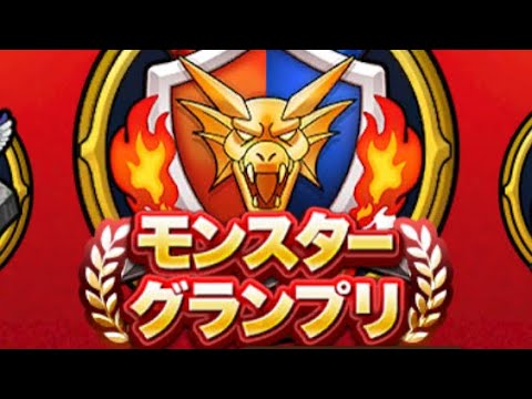 【ドラクエウォーク】軽くモングラ向けスパーリング生放送！！【なかまモンスター】