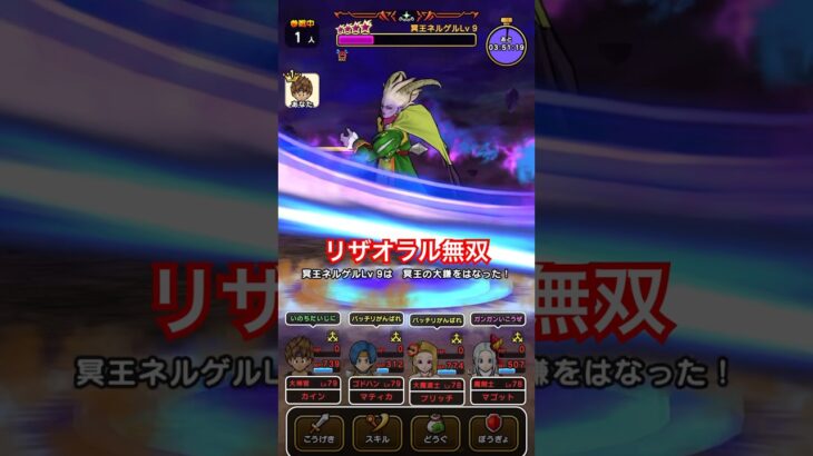 【ドラクエウォーク】リザオラルで無双できる噂は本当だった⁉︎