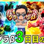 【ドラクエウォーク】モングラβ三日目の攻防！