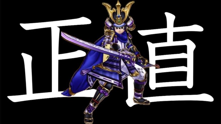 大太刀朝神楽を使い込んだ正直な感想【ドラクエウォーク】【ドラゴンクエストウォーク】