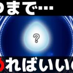 【ドラクエウォーク】使うタイミングが無い。