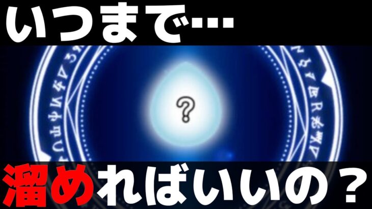 【ドラクエウォーク】使うタイミングが無い。