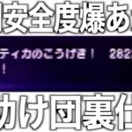 これ１本でオーケー！この裏技、知ってましたか？【ドラクエウォーク】【ドラゴンクエストウォーク】