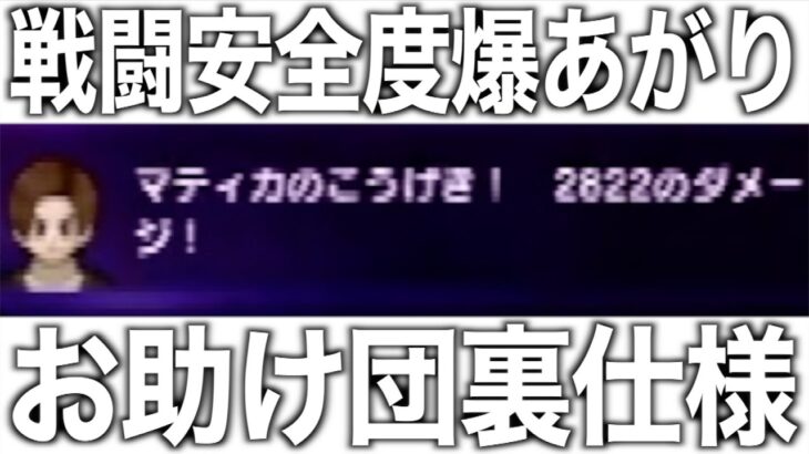 これ１本でオーケー！この裏技、知ってましたか？【ドラクエウォーク】【ドラゴンクエストウォーク】