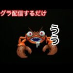 【なかまモンスター】やらかした【ドラクエウォーク】