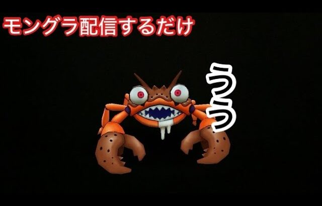 【なかまモンスター】やらかした【ドラクエウォーク】