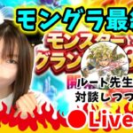 【ドラクエウォーク配信】これいけるのどうなるのｗｗｗ最後まで駆け抜けます！【ひなさんゲ。】