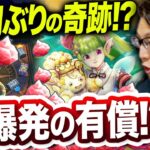 低迷期を乗り越えろ🔥風乗りフウラ装備・ケキちゃん狙いの有償ガチャ【ドラクエウォーク】