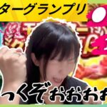 【ドラクエウォーク配信】モングラ初日！！！気合いは万端！いっくぞぉぉぉ！