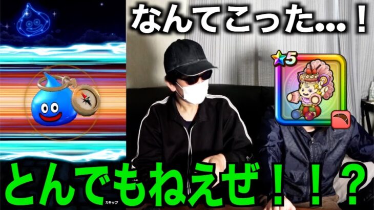 フウラ有償ジェムガチャに絶望テーブルが挑戦した結果・・・【ドラクエウォーク】【ドラゴンクエストウォーク】