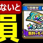 【ドラクエウォーク】マジで知らないと損します【おまけメダル】