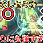 【ドラクエウォーク】回復大神官は時代遅れ！ケキちゃんがあまりにも強すぎるｗｗｗｗｗ
