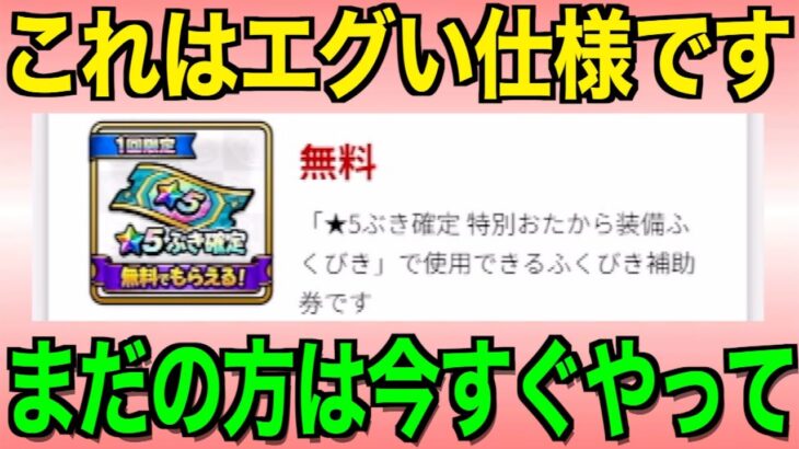 神ガチャ２人で引くぞー！！絶対に逃さずやってください。【ドラクエウォーク】【ドラゴンクエストウォーク】
