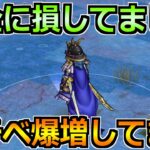【ドラクエウォーク】完全に損してましたが最高のサイクル完成！モチベ上がってます！
