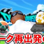 【ドラクエウォーク】デュランダルからまた始めよう、、、また、、、いちから、、、