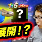 【爆アツ】確定演出からの神展開！？ドラクエの日直前に歓喜のガチャになるのか！？｜風乗りフウラ・若武者レックス・星５武器１枠確定ガチャ【ドラクエウォーク】