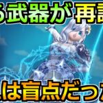 【ドラクエウォーク】副産物で狙えるある武器が再評価！この使い方でまだまだ現役です！