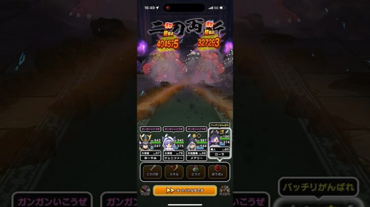 あかおにまるのほこら 朝神楽でワンパン 【ドラクエウォーク】