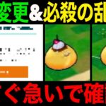 これは絶対やってみて！今日からのリウォーク８が劇的に変わります【ドラクエウォーク】【ドラゴンクエストウォーク】