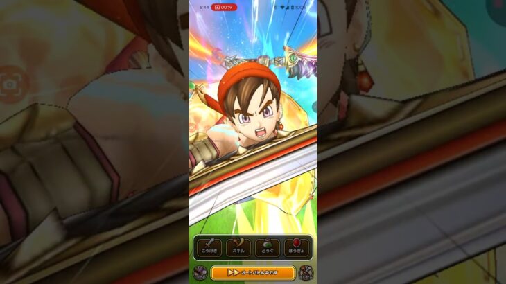 ドラクエウォーク　八龍神の剣を撃ってみました。