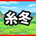 【ドラクエウォーク】この道わが旅【雑談放送】